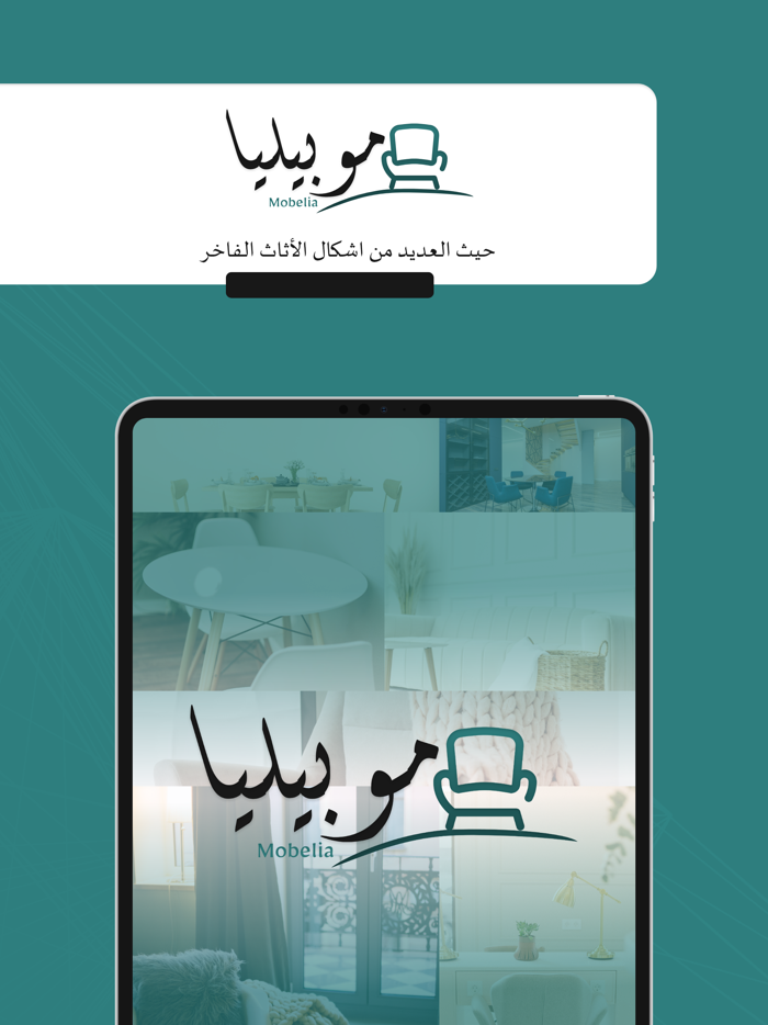 Mobelia - موبيليا