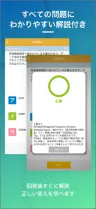 ネットワークスペシャリスト｜スキマ時間で効率学習 screenshot #2 for iPhone