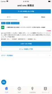 and one 朝霞店 iphone screenshot 2