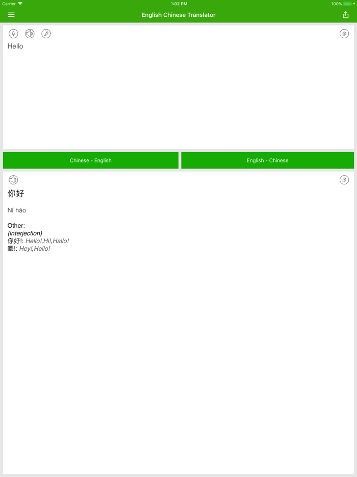 Translate English to Chinese