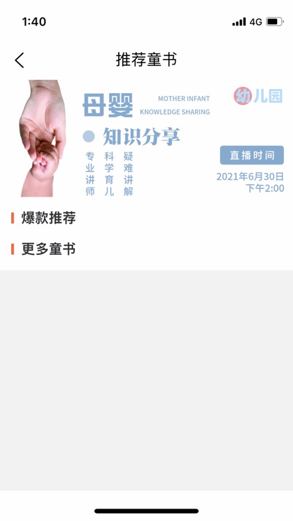 博乐教育平台 screenshot-6