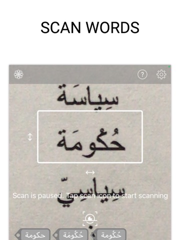 超簡単アラビア語スキャナ - OCR Arabicのおすすめ画像1