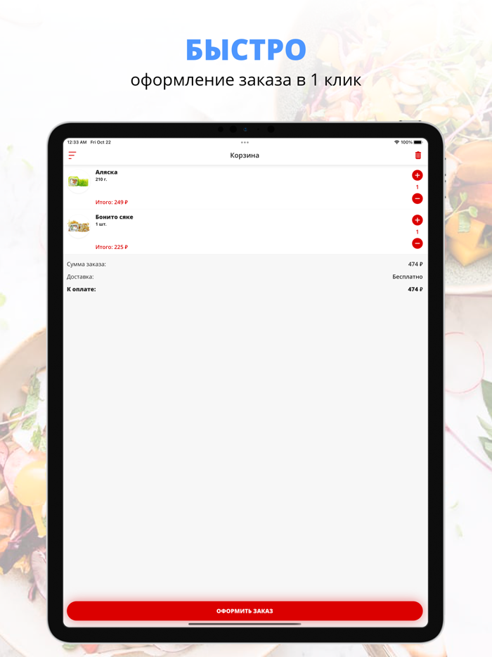 Токио суши Зеленогорск