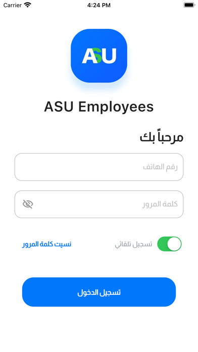 ASU Employees Screenshot