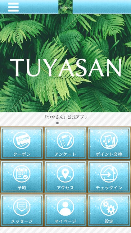 健康的に美しく”ツヤ”のあるあなたへ 「つやさん」