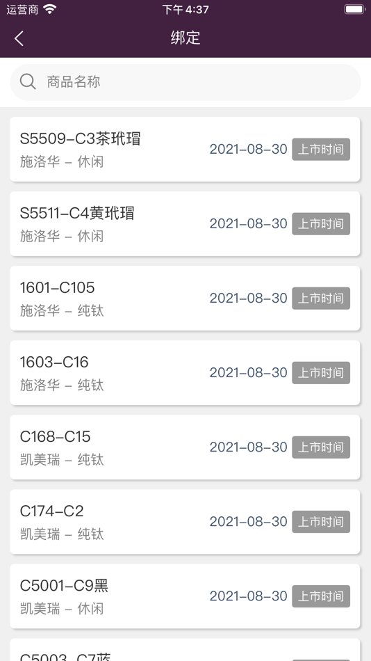 #5. 镜标 (iOS) By: 厦门工匠科技有限公司