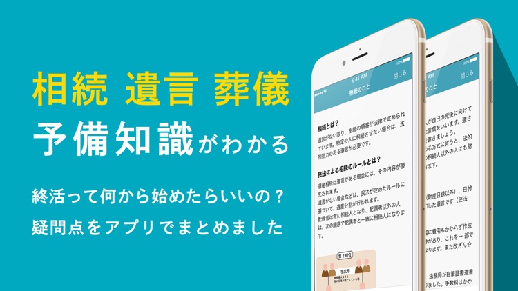 わたしの未来 - 終活準備ノート