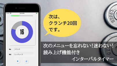 HIITリーダー：音声付きで人気の筋トレ（きんとれ）タイマーのおすすめ画像1