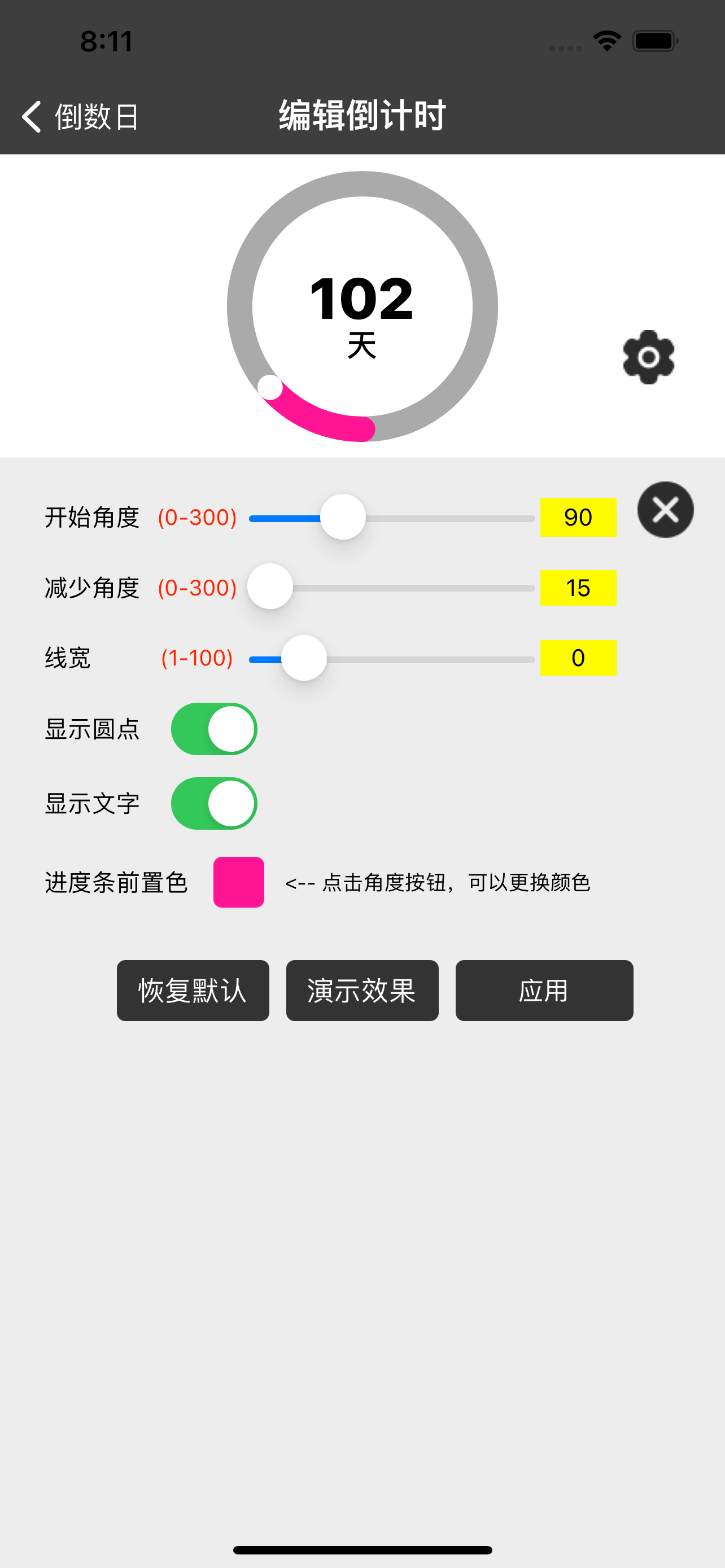 倒计时 - 倒数天小工具