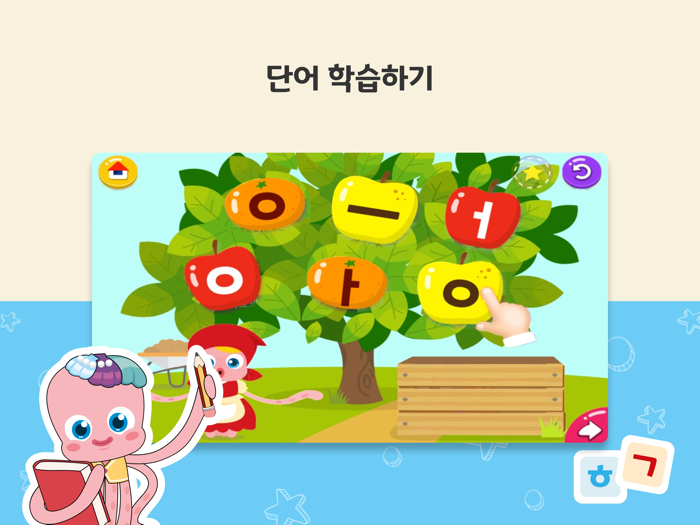 공식EBS 한글이야호2