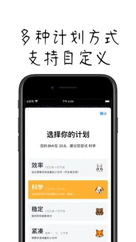 Game screenshot 轻节食-科学定制断食计划 hack