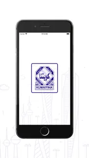 kuwaitina iphone screenshot 2