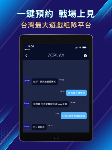 7CPLAY (傾心電競)のおすすめ画像4