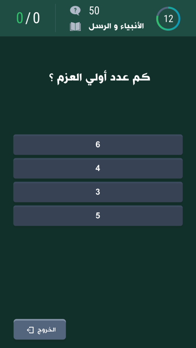 تعلم الإسلام Screenshot