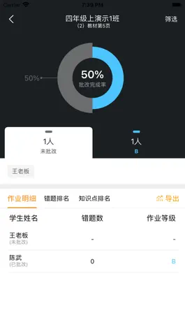 Game screenshot 橙果校本 hack