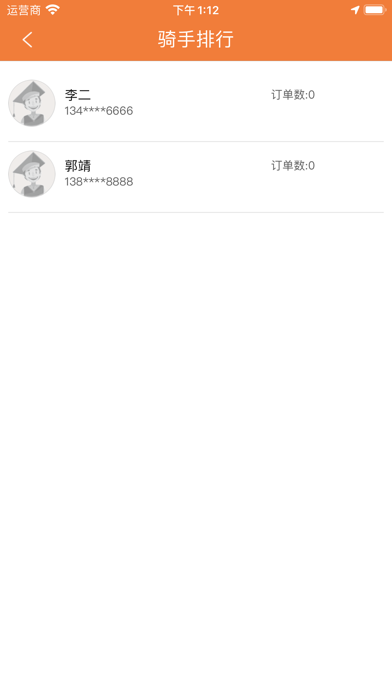 送小七配送端-中转版 Screenshot