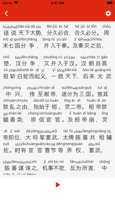 中国語 ピンイン変換