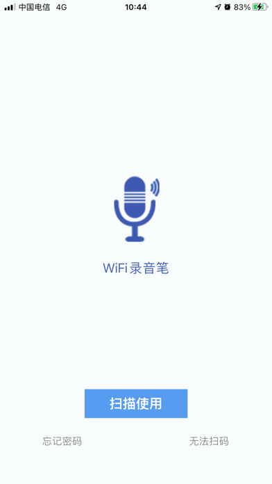 WiFi Voice Recorderのおすすめ画像1