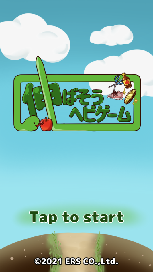 #2. 伸ばそうヘビゲーム (iOS) 由: ERS