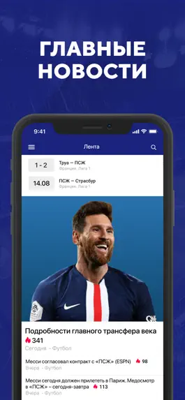 Game screenshot Париж Sports.ru - новости 2021 apk