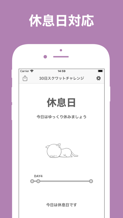 30日スクワットチャレンジ Iphoneアプリ Applion