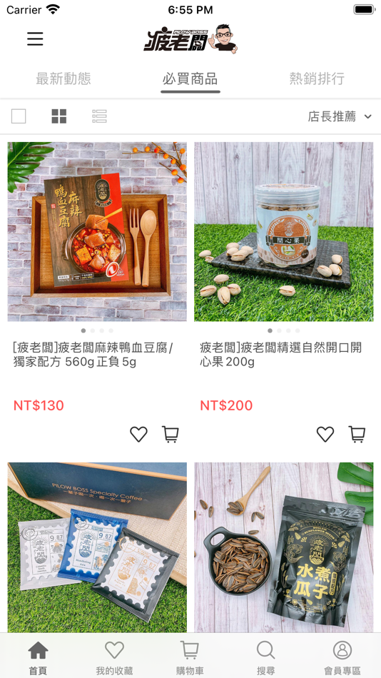 #2. 疲老闆最熱門的零食商城 (iOS) By: YITERNAI INTERNATIONAL Ltd.