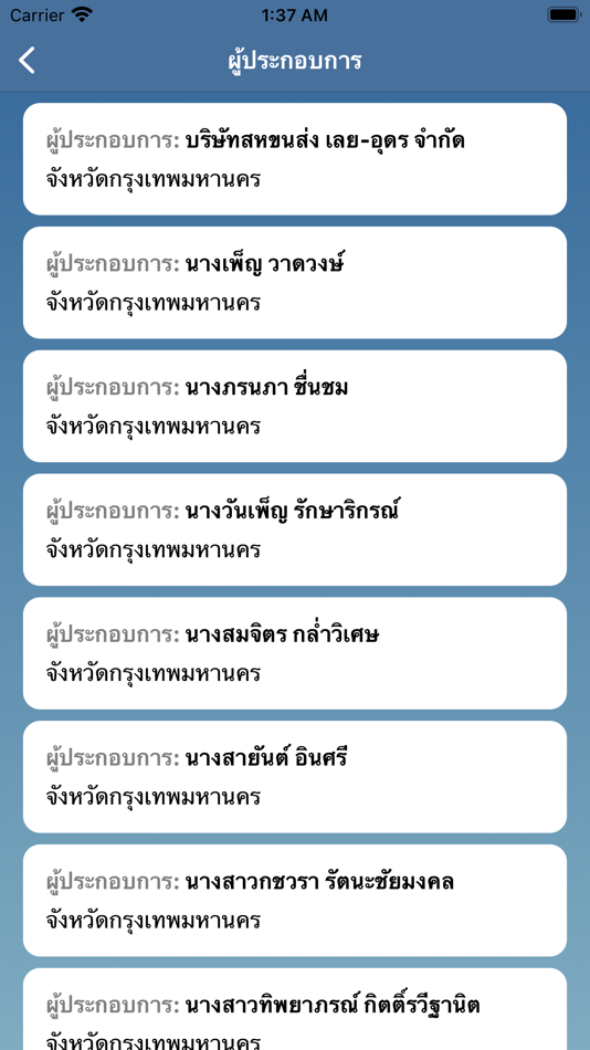 #2. DLT ETL (iOS) 게시자: Department of Land Transport Thailand