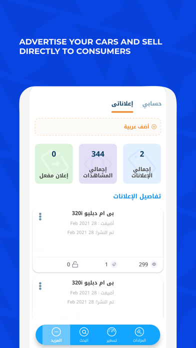 Contactcars Partners Screenshot