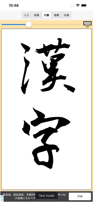 書体変換2 Bynsdev をapp Storeで 書体変換2 Bynsdev をapp Storeで