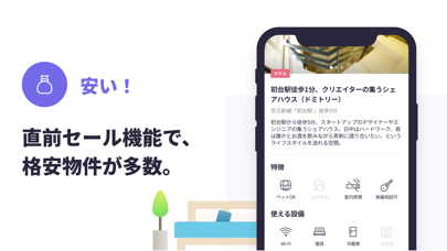 NOW ROOM Screenshot