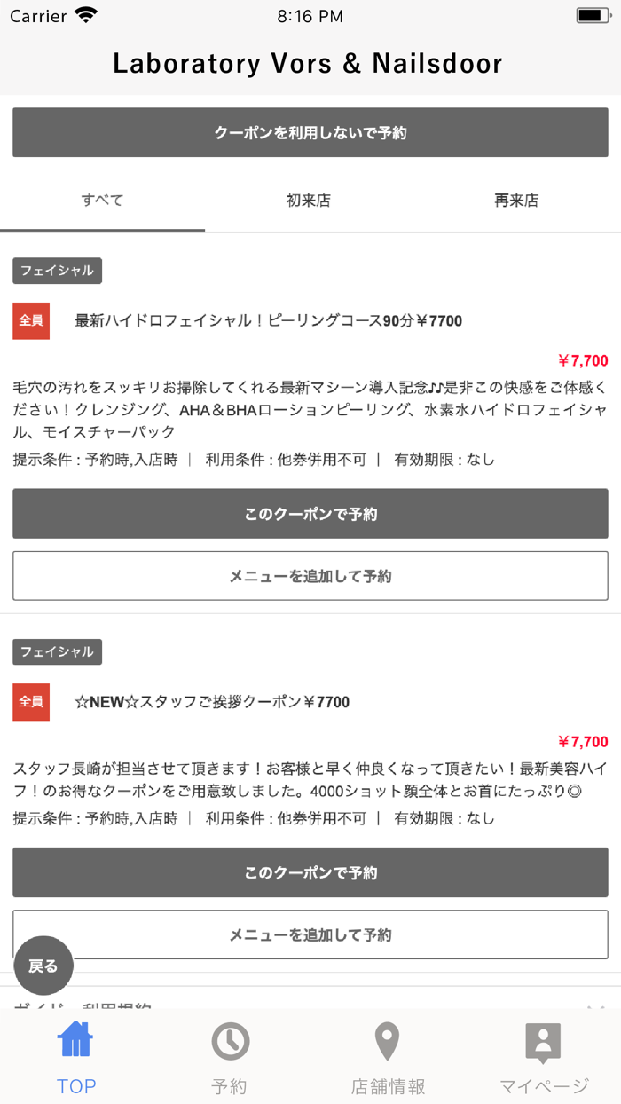 Laboratory Vors and Nailsdoor