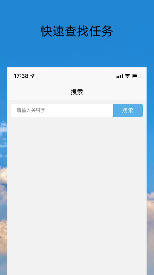 #2. 天信意健险作业端 (iOS) 由: Lotus Lantern Internet Technology Co., Ltd.