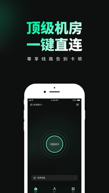 穿梭Transocks-海外回国追剧听歌 screenshot-3