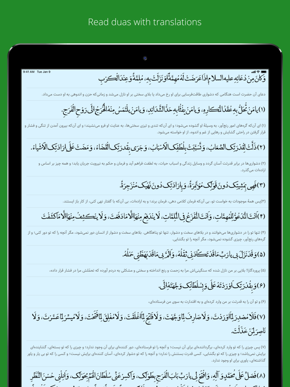 Screenshot #4 pour Sahifeh Sajjadieh