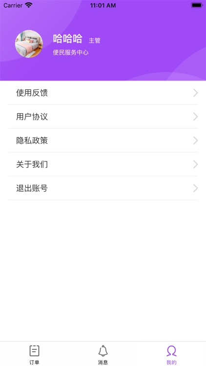 耘社区商户端 screenshot-4