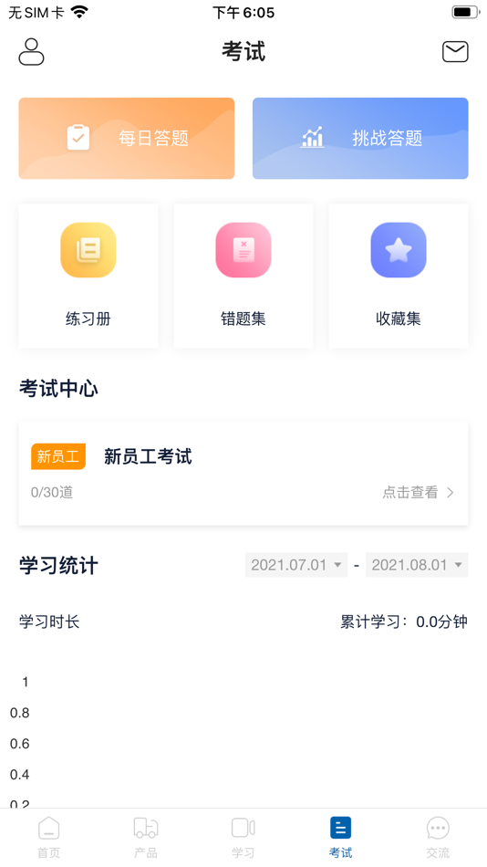 #4. SHACMAN学院 (iOS) 由: Shaanxi Wanglaiwangqu Go Network Technology Co., Ltd.