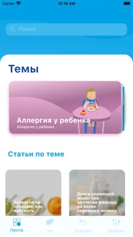 Game screenshot NutriClub Expert mod apk