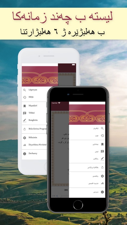 Injila Piroz - ئنجیلا پیرۆز screenshot-4