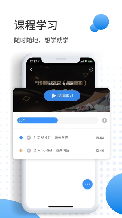 领带学堂 screenshot-3