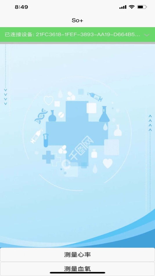 #2. SmartRing (iOS) 由: 志运 陈