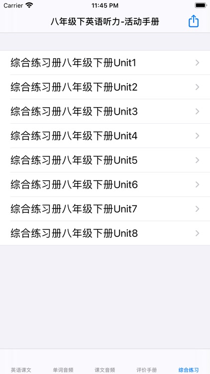 八年级下英语听力大全