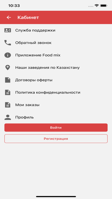 Foodmix Screenshot