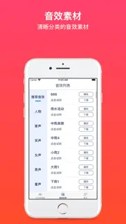 How to cancel & delete 文字转语音助手-视频配音软件音效素材语音合成铃声制作助手 4