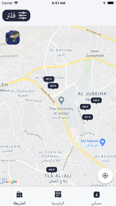 أرضكم - Ardcom Screenshot