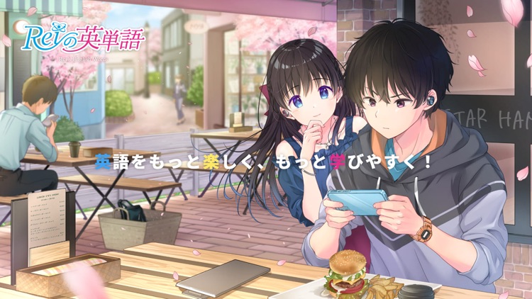 Reiの英単語