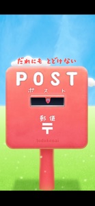 escape game: POST screenshot #1 for iPhone