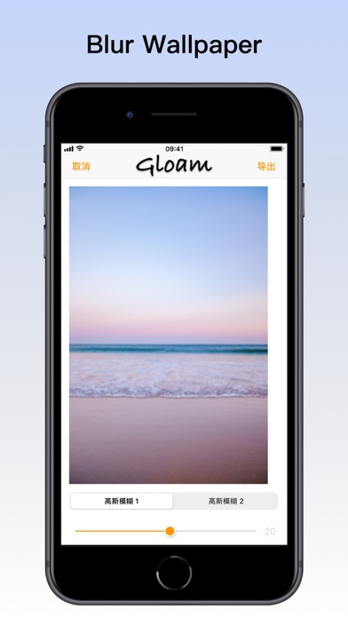 Gloam - Blur Your Wallpaper Screenshot