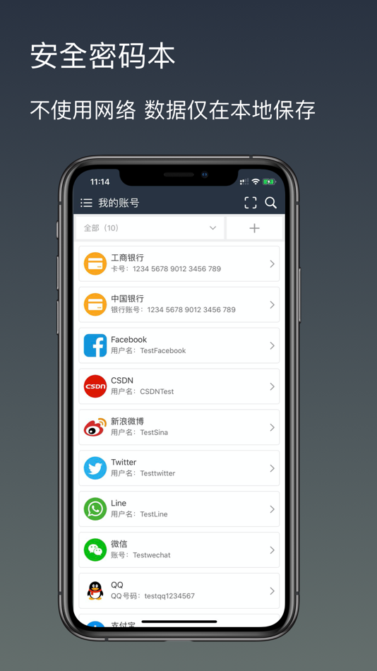 #1. S Password Offline Account (iOS) 由: 磊 陈