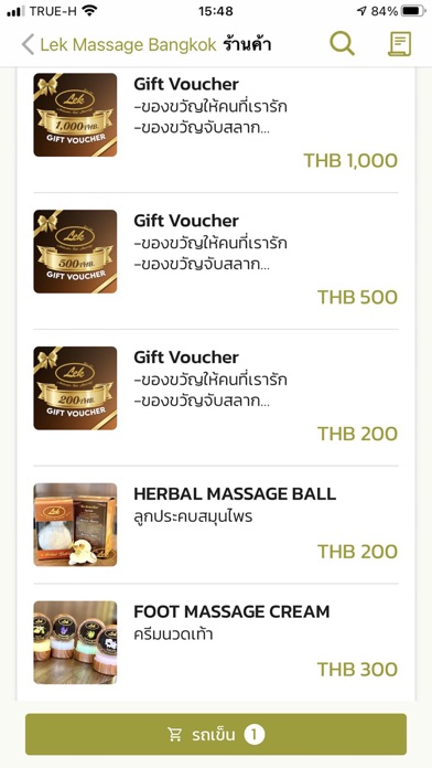 Lek Massage Screenshot