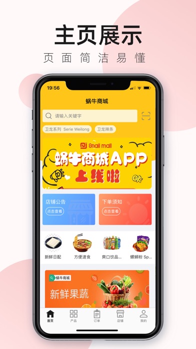 Snail Mall Screenshot